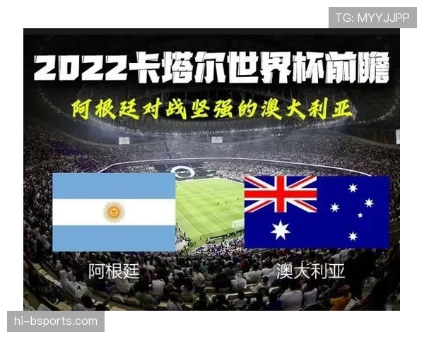 澳大利亚2026世界杯预选赛晋级前景分析：亚洲区竞争格局与关键战役展望