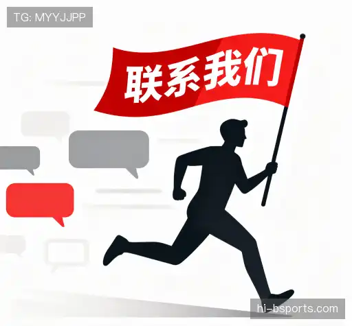 接洽B体育平台